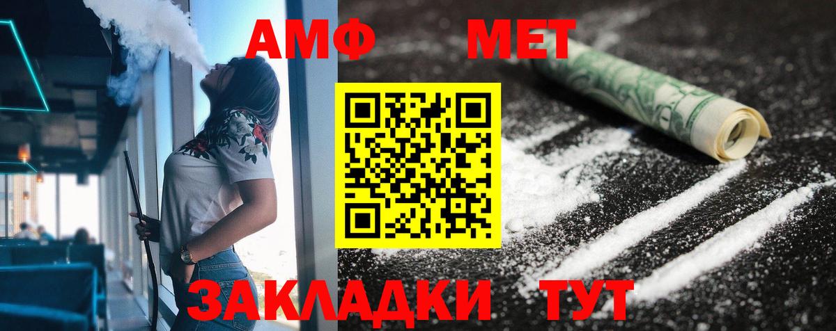 АМФЕТАМИН Розовый Белореченск