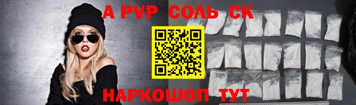закладка  А ПВП крисы CK  Белореченск  Вход с VPN  Альфа ПВП VHQ 
