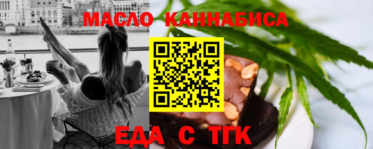 Печенье с ТГК конопля  Вход с VPN  Белореченск 
