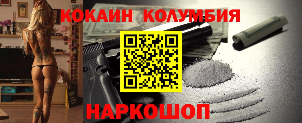 КОКАИН 98%  Cocaine  Белореченск  Вход с VPN  КОКАИН 97% 