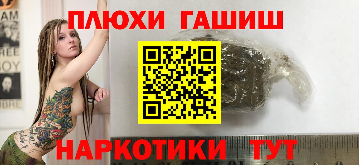 ГАШ 40% ТГК  Вход с VPN  Белореченск 