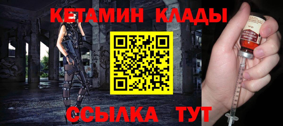 КЕТАМИН ketamine  Вход с VPN  Белореченск  площадка телеграм  Кетамин VHQ 