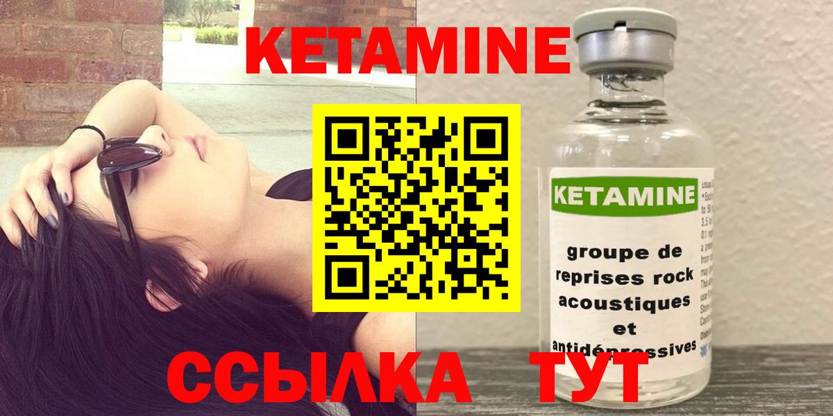 Кетамин VHQ Белореченск