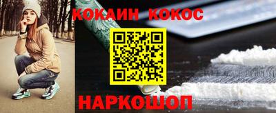 COCAINE Славгород