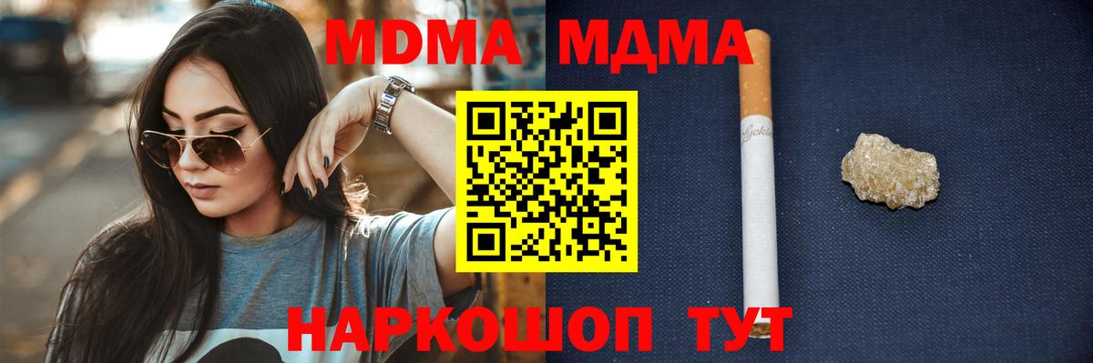 MDMA молли  Вход с VPN  МДМА VHQ  Белореченск 