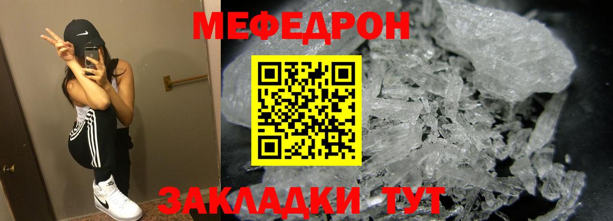 mega сайт  Меф  Вход с VPN  Белореченск  МЕФ кристаллы  наркошоп  Мефедрон  МЯУ-МЯУ mephedrone 