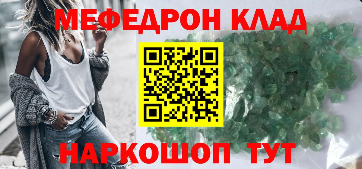 МЕФ Белореченск