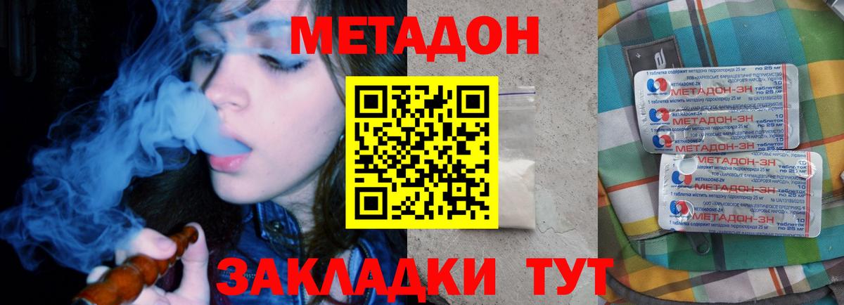 ОМГ ОМГ   Метадон methadone  Вход с VPN  Белореченск  Метадон methadone 