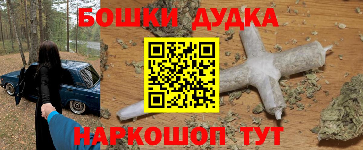 Белореченск  МАРИХУАНА AK-47  Каннабис планчик  Вход с VPN  Бошки Шишки AK-47 